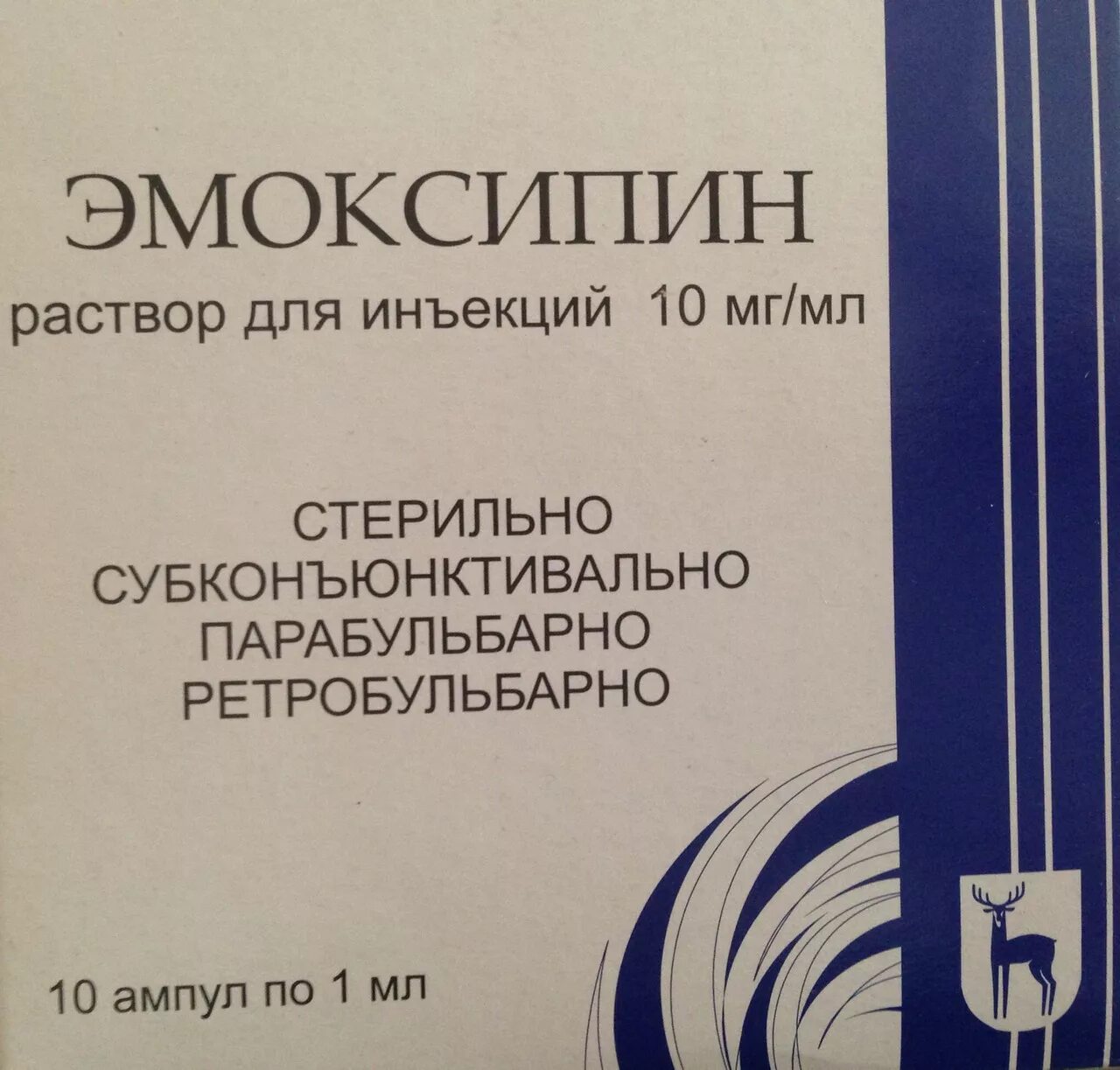 Эмоксипин показания. Эмоксипин раствор. Эмоксипин р-р. Эмоксипин ампулы. Эмоксипин уколы.