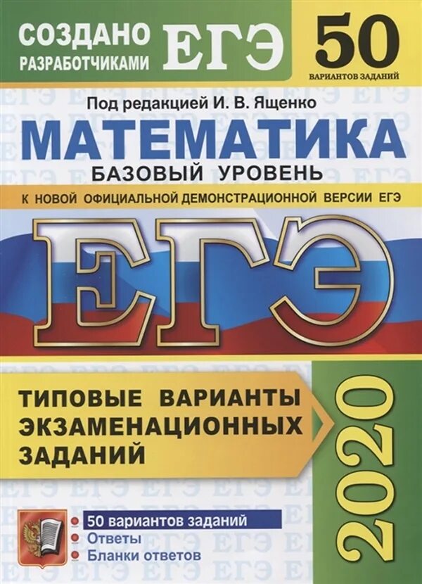 Дощинский 50 вариантов 2025 егэ русский язык. Огэ математика 2025 ященко. ященко егэ 2025 математика. егэ физика 2025. вариант егэ 2025.