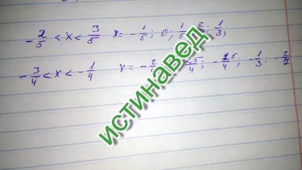 2 х меньше 5х 8. -5х меньше -1. x меньше -5. х больше -3 х меньше 1. 5-4(2x+3)меньше 1-2(3x-7).