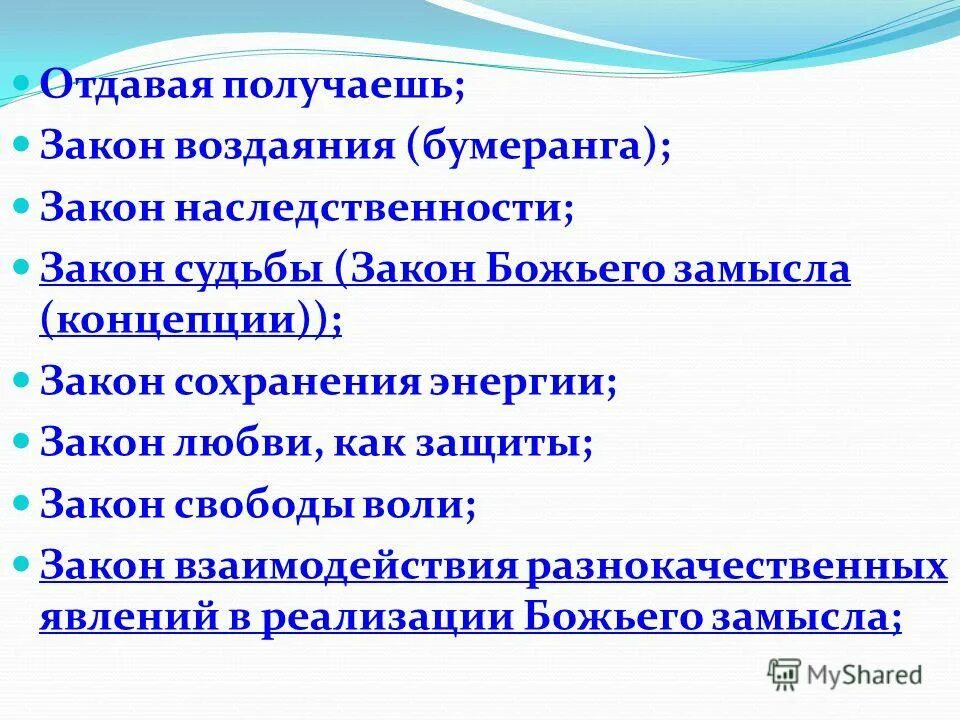 То что получаем то и отдаем. Парадоксы жизни. Чем больше отдагь тем больше получишь. Афоризм про отдающих. Мы получаем то что отдаем.