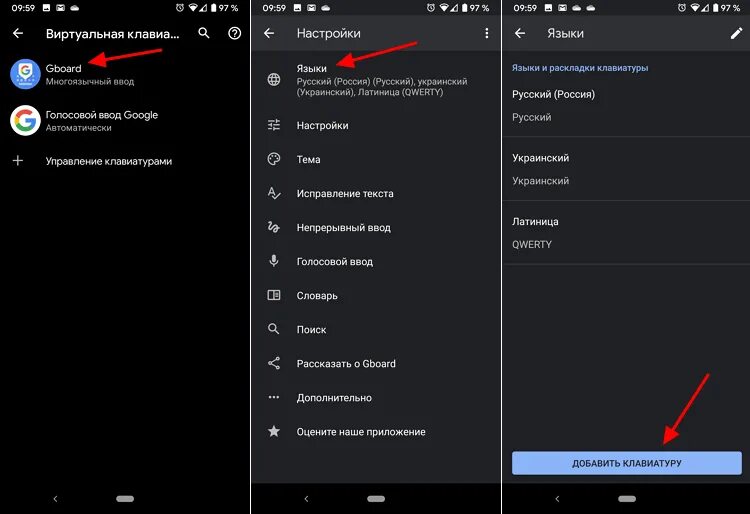 Как добавить язык на телефоне. Пропала клавиатура на андроиде. Как добавить язык на клавиатуре андроид. Клавиатура с голосовым вводом для андроид. Как поменять раскладку клавиатуры на андроиде.