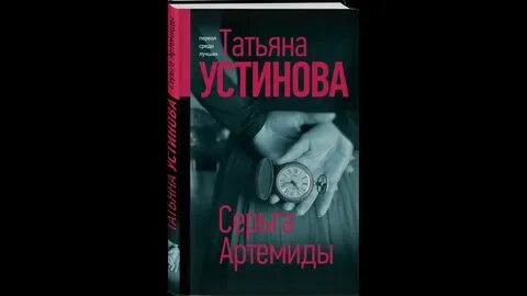 Роковой подарок полностью
