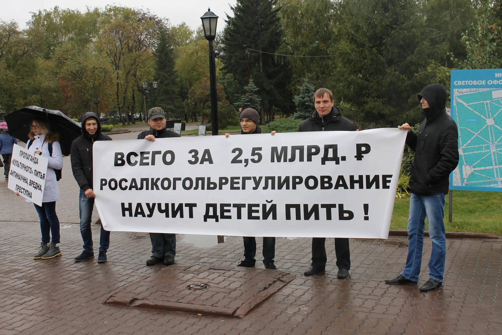 трезвый новосибирск