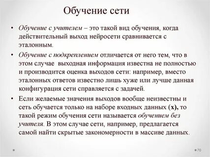 Обучение нейросетей без учителя