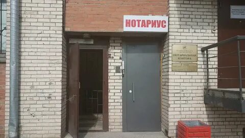 Нотариусы спб метро
