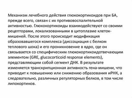 Системы лечебных воздействий