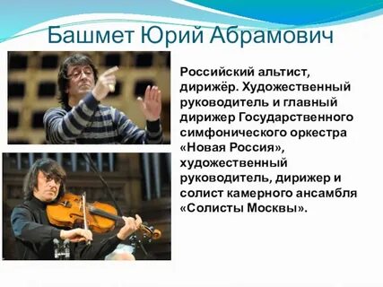 Какую работу выполняют люди музыканты