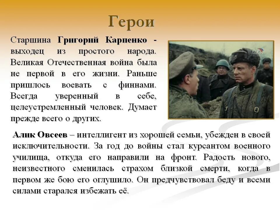 Сачыненне па аповесці пад назвай выпрабаванне вайной. Василь Быков повесть журавлиный крик. Журавлиный крик кратко Быков. Журавлиный крик характеристика пшеничного. Журавлиный крик анализ произведения.