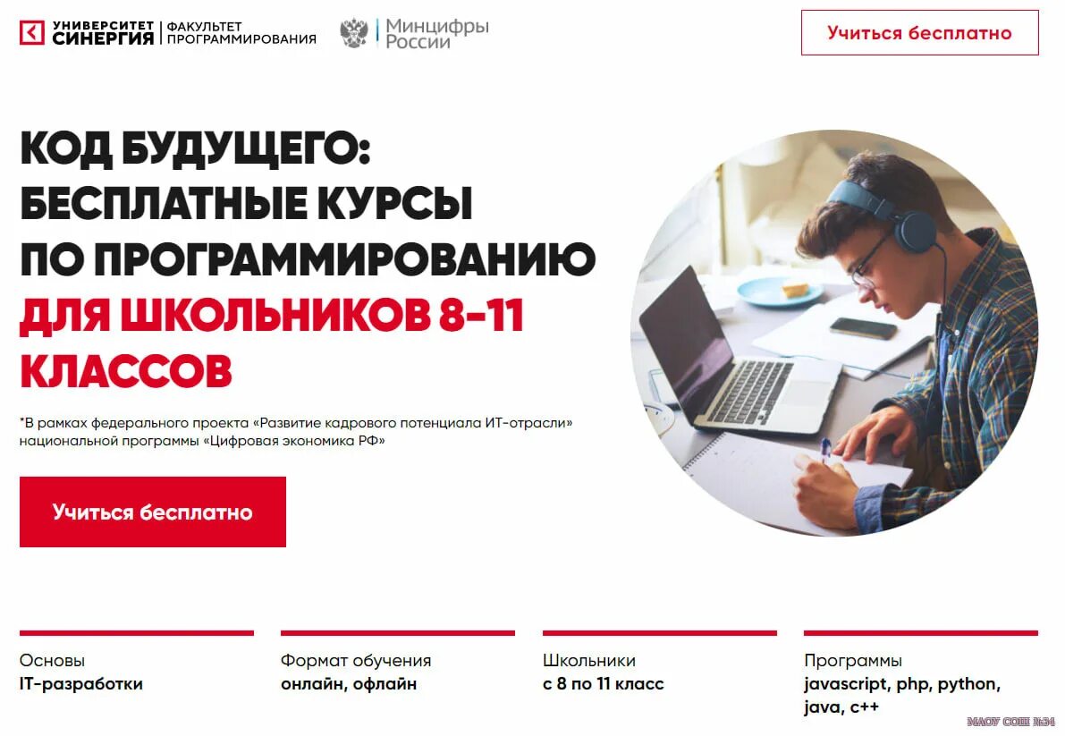 Код будущего 2025 2025. Код будущего 2025 2025