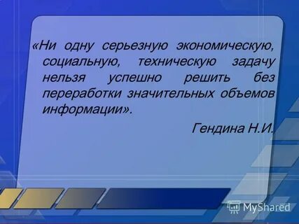 Какое задание нельзя выполнить