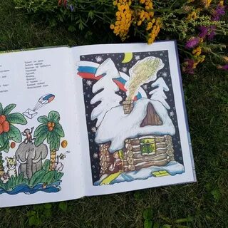 Коринец таинственный день