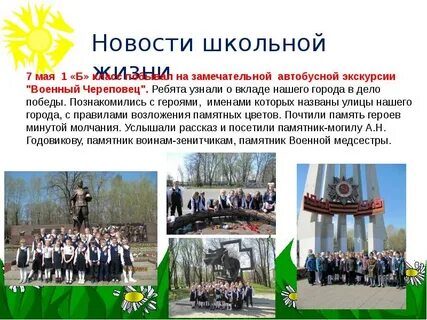 Статья о школе