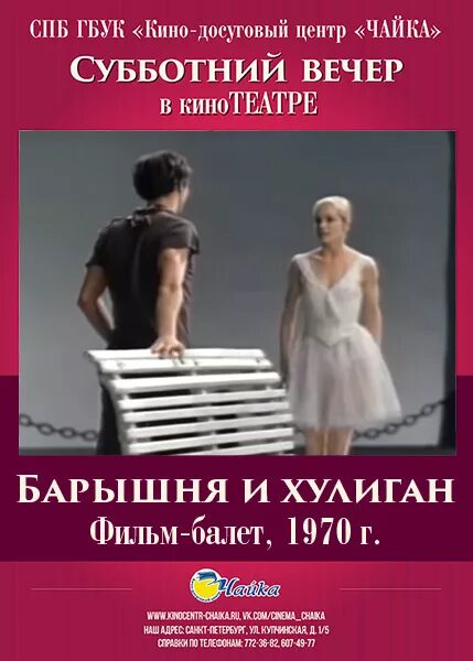 смертельный номер или барышня и хулиган. дмитрий исаев. барышня и хулиган. барышня и хулиган. барышня и хулиган фильм 1918.