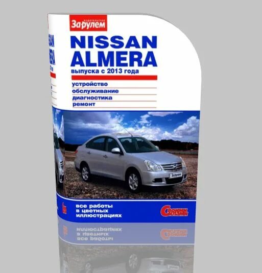Эксплуатация ниссан альмера  g15. Ремонт ниссан альмеры своими руками. Nissan almera classic без переднего бампера. Книга ниссан альмера n16. Реклама ниссан альмера забудьте о плохих дорогах.