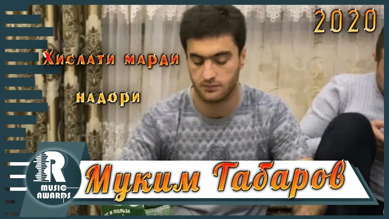Думболи касе бош. Аслан ки ту надори хеч хабаре. Баходур ва шахло 2022. Антонис ремос. Баходур чураев 2020.