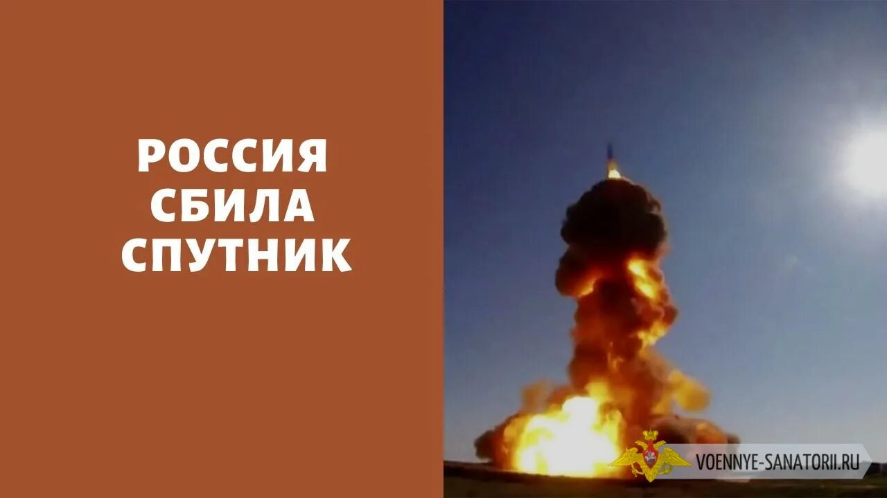 Ракетный комплекс Нудоль. Противоспутниковая ракета Нудоль. Противоспутниковое оружие США. Российская ракета сбила Спутник.