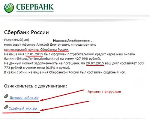 Sberbank mail owa. Обращение в Сбербанк о мошенничестве. Образец заявления в Сбербанк о мошенничестве. Форма обращения в Сбербанк о мошенничестве. Заявление о мошенниках в Сбербанк.