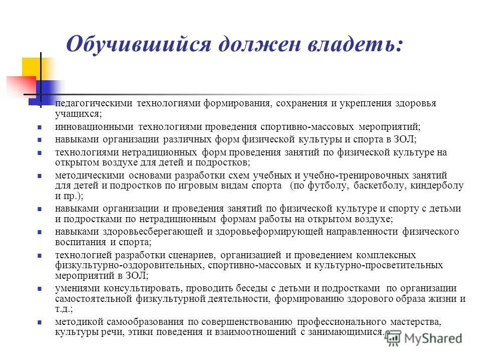 Упражнения для осанки стоя. Упражнения для формирования правильной осанки у стены. Комплекс упражнений для формирования правильной осанки. Комплекс упражнений для развития осанки. Упражнения для формирования правильной осанки у стены.