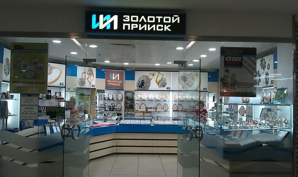 ювелирные магазины список. современный ювелирный магазин. мюз диамондс. магазин шелковый путь в москве. интерьер ювелирного салона.