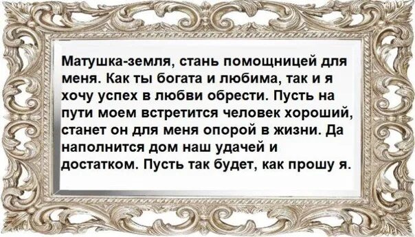 Месяц месяц дай мне денег. Заговор на молодой месяц. Сильный заговор от одиночества. Заклинание от одиночества. Молитва на молодой месяц.