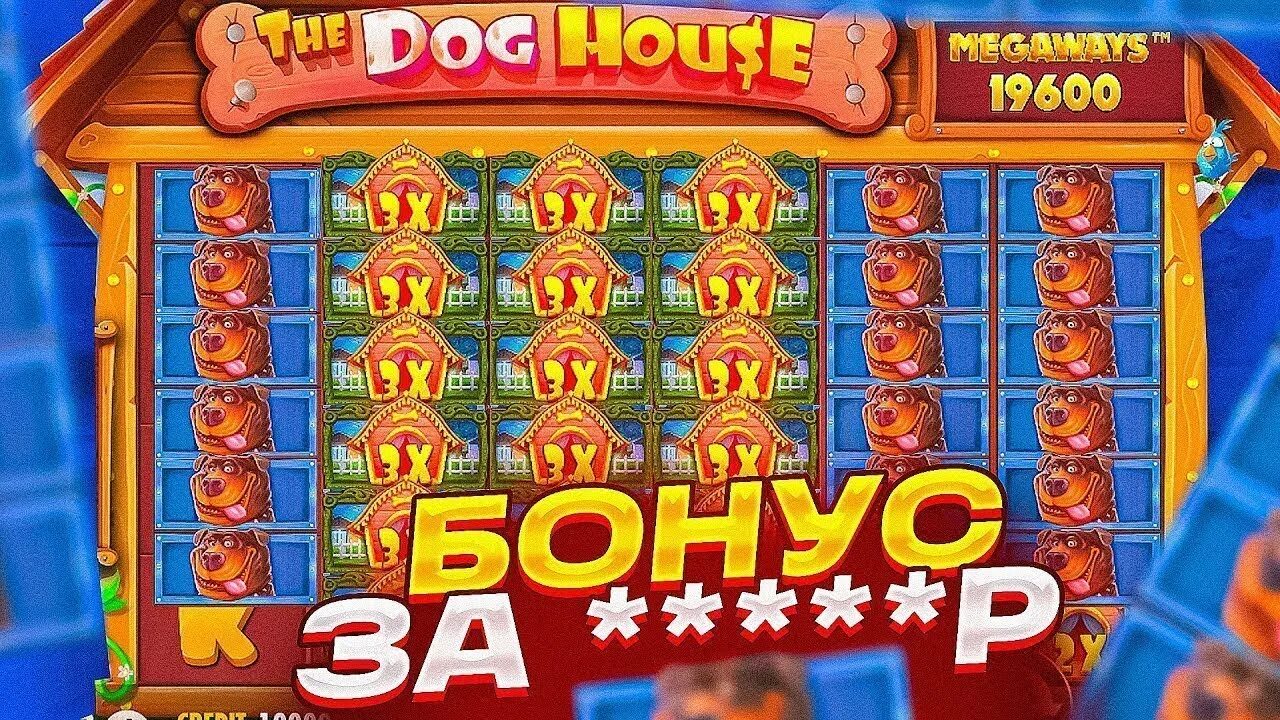 Слот дог хаус мегавейс dogs house net. Дог Хаус Мегавейс. Дог Хаус слот. Дог Хаус казино демо. Дог Хаус занос.