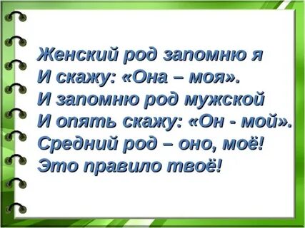 Скажет род