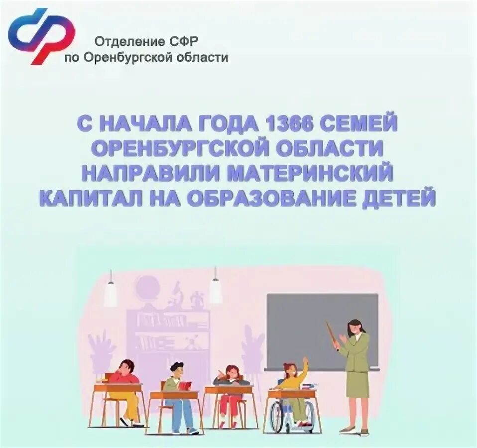 Год семьи в оренбургской области