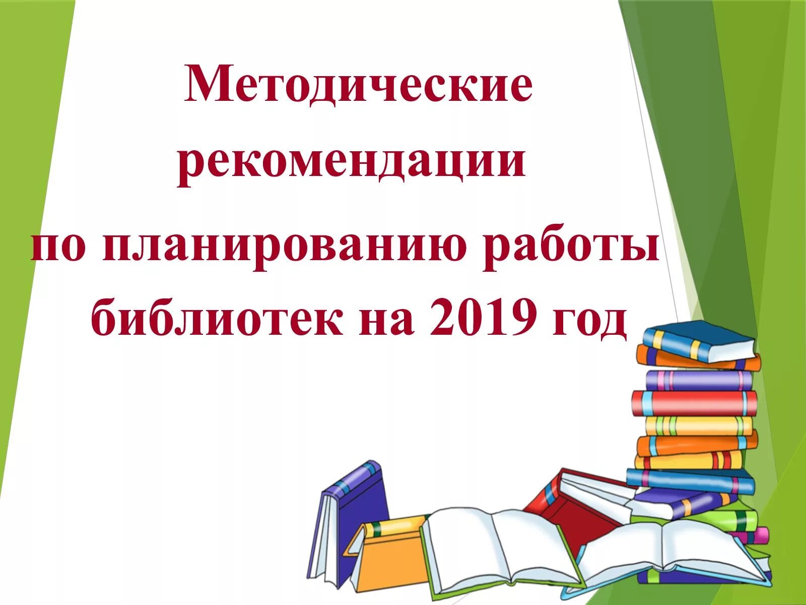 Шаблон методической разработки