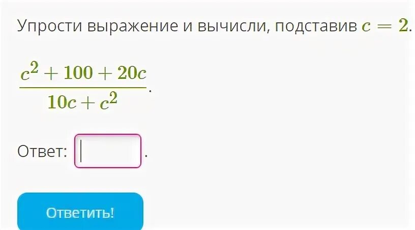 Вычислите c 10 12. Вычислите c¹⁰12. Вычислить c 2 100.