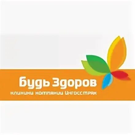 Будь здоров с нами