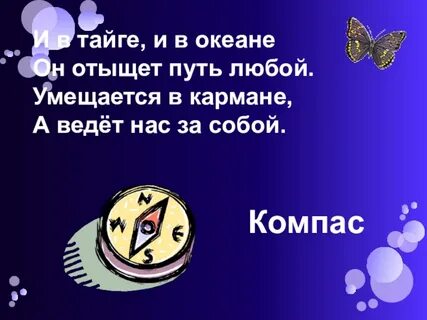 Люба путях