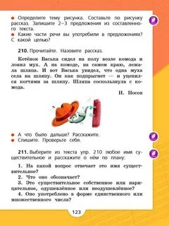 Русский учебник страница 112 номер 211