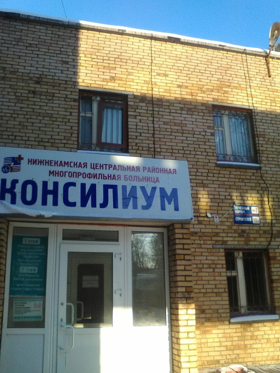Пр строителей 70 консилиум. Консилиум оренбург. Консилиум строителей 70. Просторная 21/3 медицинский центр оренбург. Консилиум строителей 70.
