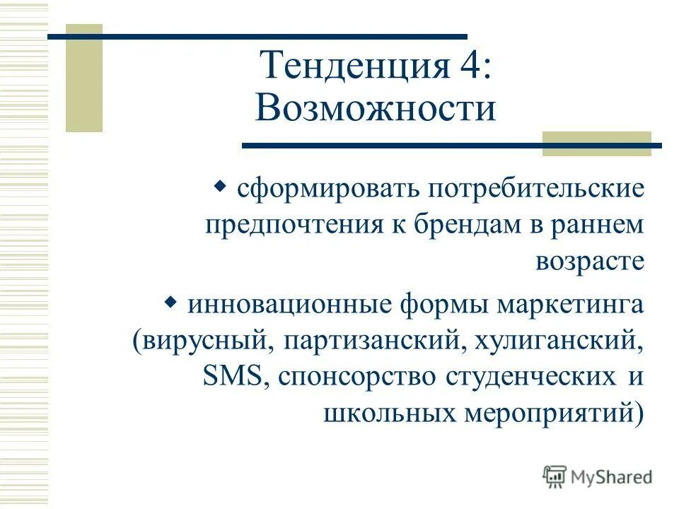структурные сдвиги в россии график. алгоритмы работы с величинами. безопасность в интернете для детей. тема тенденцию. тема тенденцию.