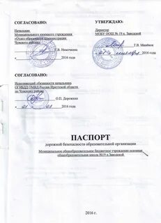 Не согласовано