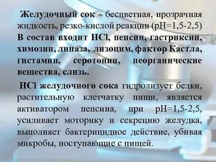 Пепсин температура активности