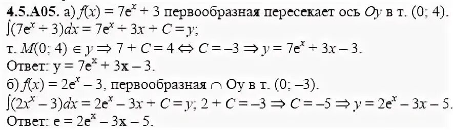 4 5 алгебра