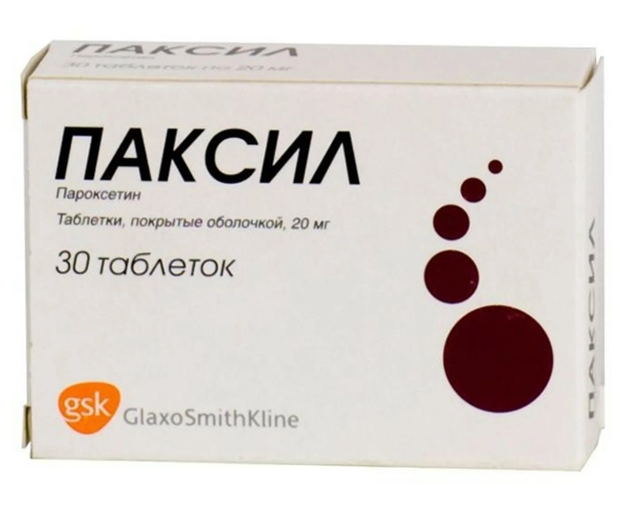 Паксил 20 мг. Пароксетин паксил. Паксил таблетки 20мг 100шт. Паксил таблетки ГЛАКСОСМИТКЛЯЙН.