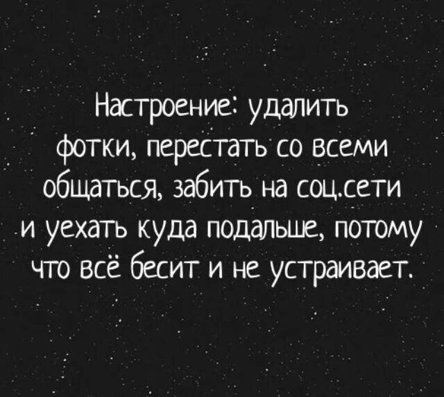 Удалил все социальные сети