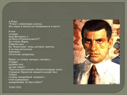 Маяковский стихи про осень
