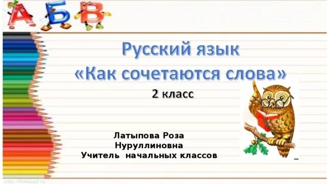 рисунки по правилам русского языка. сочетание 2 класс. сочетания жи ши. орфограммы. правило жи ши.