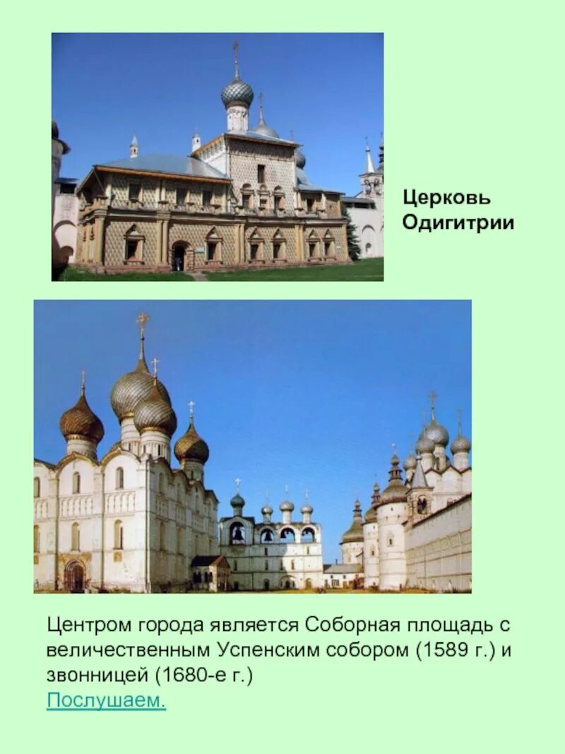 Интересные факты о городах золотого. Города золотого кольца. Золотое кольцо России Иваново информация. Иваново город золотого кольца России презентация. Храмы из золотого кольца России.