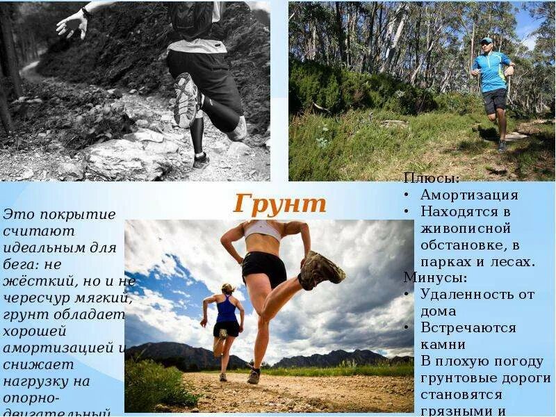 Амортизация беговой дорожки. Ноги марафонцев. Маты амортизационные под беговые дорожки. Система амортизации беговых дорожек. Положение тела при ходьбе.