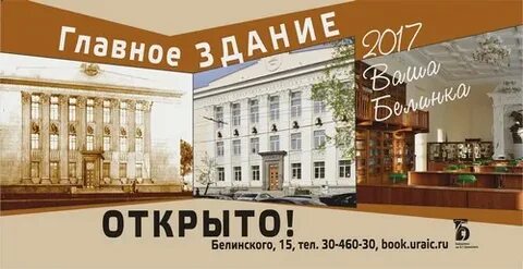 Библиотека белинского нижний новгород