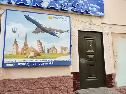 Авиакасса ташкент