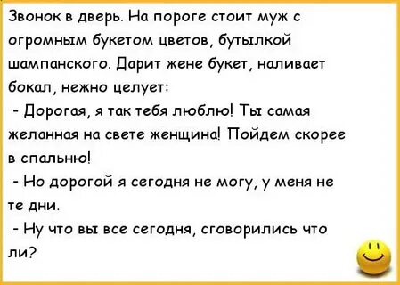 Отдам мужа прикол