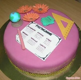 День рождения в школе 9 лет