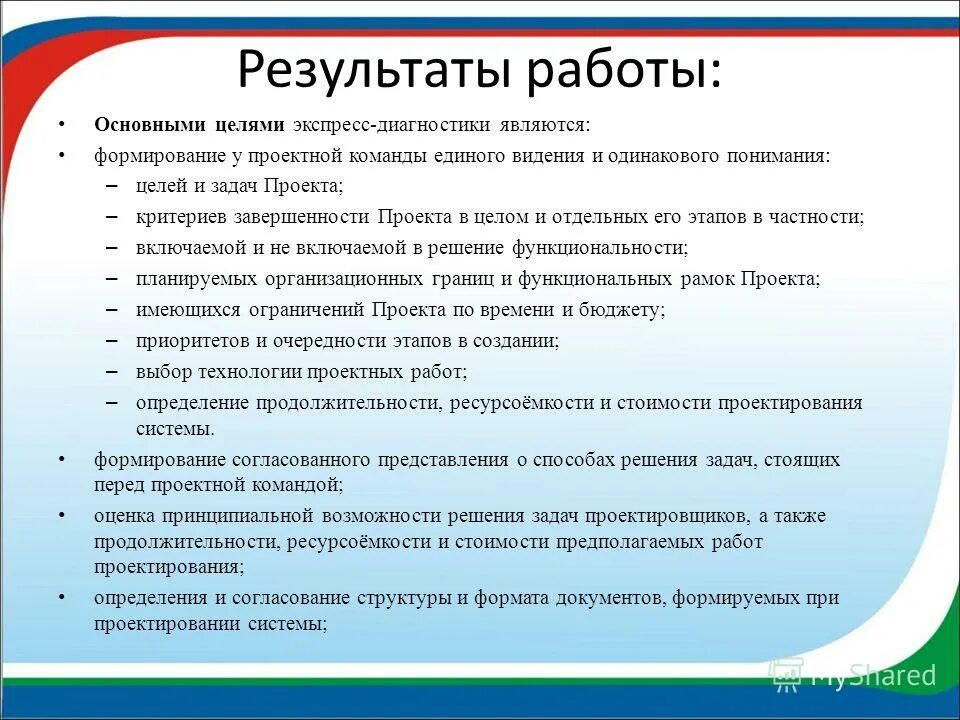 Какая задача является диагностической. Какая задача является диагностической. Какая задача является диагностической. Цели и задачи технической диагностики. Какая задача является диагностической.