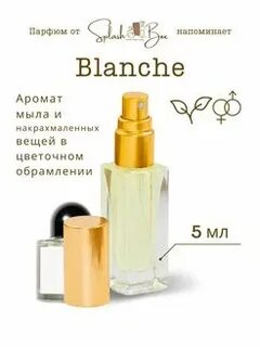 Леди бланш парфюм