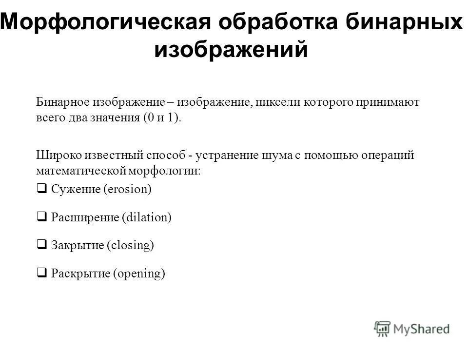 места морфологический. ему морфологический разбор. морфологический разбор слова местоимения. морфологический разбор слова существительного 1 класс. морфологический разбор количественного числительного.